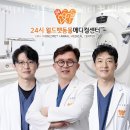 24시월드펫동물메디컬센터 | 양천구 신월동 동물병원 24시 월드펫동물메디컬센터 진료시간 접근성 이용후기