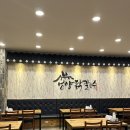 양산칼국수맛집, 언양닭칼국수