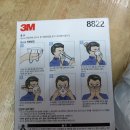 3M 1급 8822 안전 방진마스크 한박스 10개단위 보세요 이미지