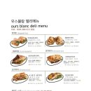 우스블랑일산