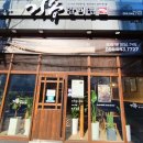 거송갈비찜 진해점 네이버블로그