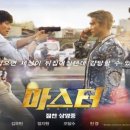 마스타공조 이미지