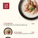 기울어진뚝배기청주강서점