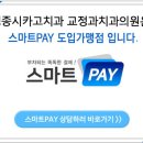 더시카고치과의원 이미지