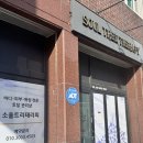 [일산/백석] 소울트리테라피 일산백석점, 일산 아로마 마사지