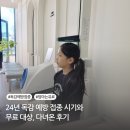 지내보건지료소 | 24년 독감 예방 접종 시기와 무료 대상, 효과, 남매와 다녀온 후기