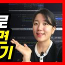 컴퓨터 (PC) 화면 녹화하는 방법 - OBS 스튜디오 이미지