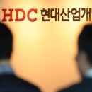 현대산업연구소