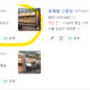 포하임 가락 이미지