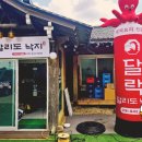 달락달리도낙지 이미지
