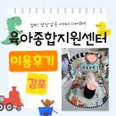 [육아템]김포 북부분소 육아종합지원센터 이용 후기_장난감대여소