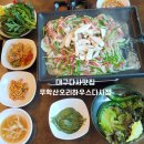 무학산 오리하우스 동상점 | 대구 다사맛집 무학산오리하우스 대구다사점 산더미 오리불고기 후기