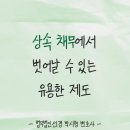 선경전문정비 | 강남법무법인｜상속재산파산신청 필수? 취득세 납부고지서 세금폭탄 피하는 법