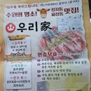 150 | 파장동 렉스비아 소고기 맛집 우리가 낙지탕탕이도 맛있네