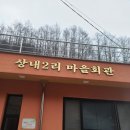 상내경로당 네이버블로그
