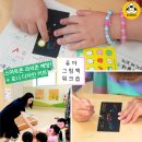 광탄어린이집 | 그림책으로 AI를 배운다면? | 그림책 <포니> 유아-초등 독서 수업 및 독후활동지