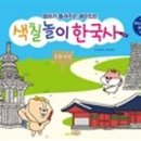 재미있는 그림책 놀이 이미지