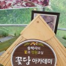 산방농장 - 서천군 칠지길109번길 38-5 | 산방농장