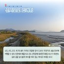 모도리어촌체험휴양마을 이미지