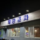 목찬식당 네이버블로그