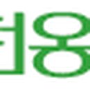 옹진농협 영흥지점 하나로마트 이미지