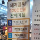 사랑방 숯불갈비