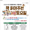 완주군립고산도서관 이미지