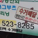 운동화 이불 빠는 날 이미지