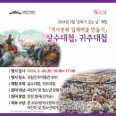 국립진주박물관 이미지