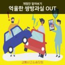 상대방의 폭행과 언어적 도발: 쌍방 과실일까요? 이미지