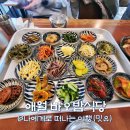 예원로 | 제주 바오밥식당, 애월 맛집 추천 가성비 19첩 반상 리얼?