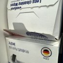 안경선배 | 도레이씨 안경닦개를 사다