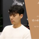 삼산이수 | 울산 삼산 바버샵 맨스페이스 이수원장 스왈로우펌 후기