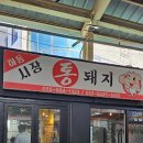 하동시장2 이미지