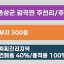 물레방아주유소 이미지