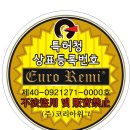 레미코리아