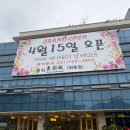 퇴촌짬뽕집 | 경기광주 퇴촌맛집 동국성 런치 A코스 후기