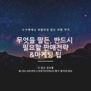 나눔마케팅 - 중구 이천로 185 | 나눔마케팅
