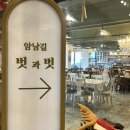 암남길 벗 과 벗 이미지