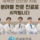 연세파라곤치과의원
