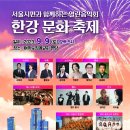 한강문화