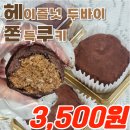 장봐주는