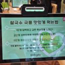 띤유 | 강동 고덕 비즈밸리 맛집 고덕동 쌀국수 띤유