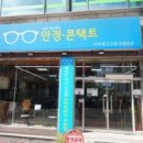 아이패밀리 안경콘택트 비하점 이미지