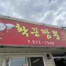 확끈짬뽕