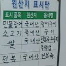 지현풍천장어직판장 이미지