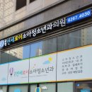 금천연세로이소아청소년과의원 네이버블로그