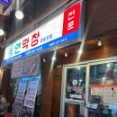 닭발집꼬꼬꼬 | 서면 맛집ㅣ막창이 입에서 녹는다 서면 웨이팅 맛집 연막창