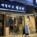 청어반