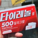 최영주당당내과의원 | 아스트라제네카 AZ백신 당일치기 잔여백신 맞은 후기